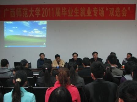 招聘会现场