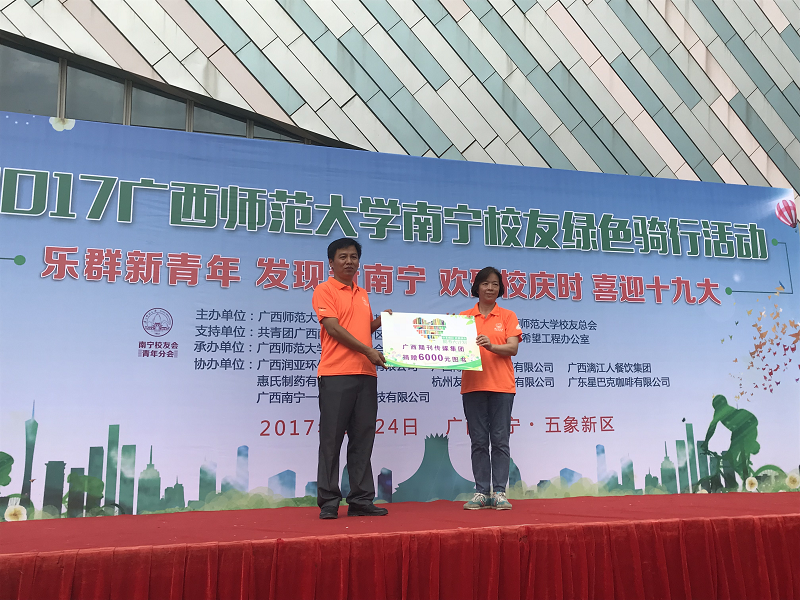 图二广西期刊传媒集团副总编梁艺代表我集团为南宁市良庆区那陈中学捐赠6000元图书.png