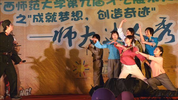 诙谐幽默的小品《鬼子进村》（校大学生记者团 罗斯丹 摄）