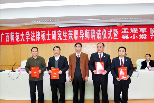 梁宏校长为法硕兼职导师颁发聘书