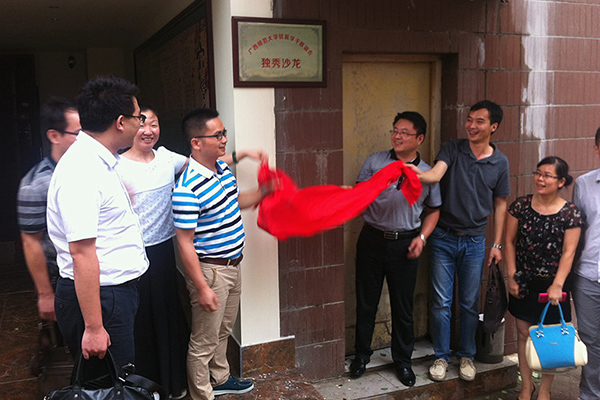 广西师范大学驻邕学干联谊会·独秀                    </div></div>
                                <!--新闻内容结束-->

                                <div class=