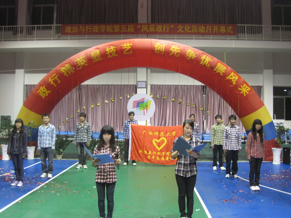 活动承办团队展示风采