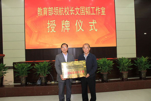 吴颖民副会长为文国韬授牌