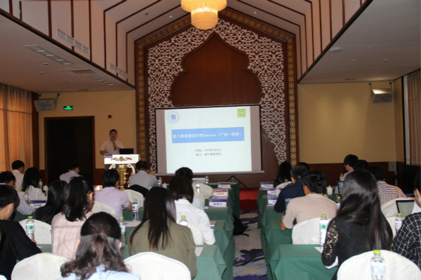 论坛现场2.png 论坛现场2.png