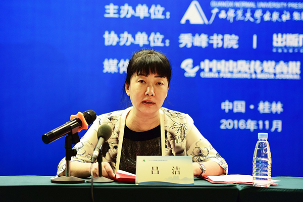 “广西壮族自治区新闻出版广电局党组成员、副局长吕洁致辞（李显杨 摄）.JPG