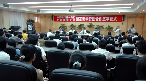 我校与中行桂林分行举行助学贷款合作协议签订仪式