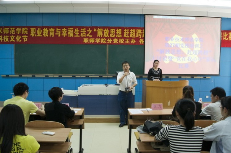 学院在学生党员和入党积极分子中举办演讲比赛，明确新时期党员标准和历史使命