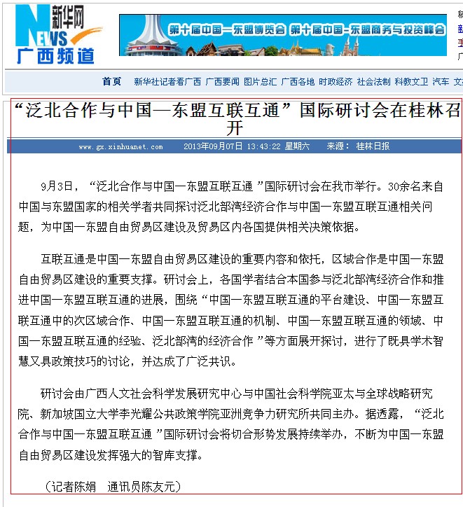 新华网报道                    </div></div></article>
                    </div>
                    <div id=