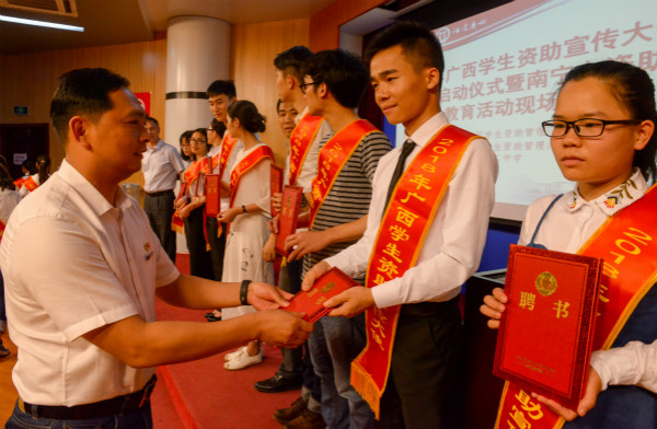 参会领导为10名区高校宣传大使颁发聘书.jpg