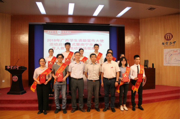 参会领导与学生资助宣传大使代表合影.jpg