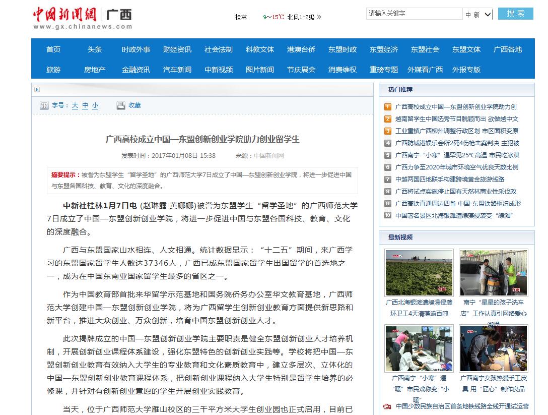 中新社.jpg