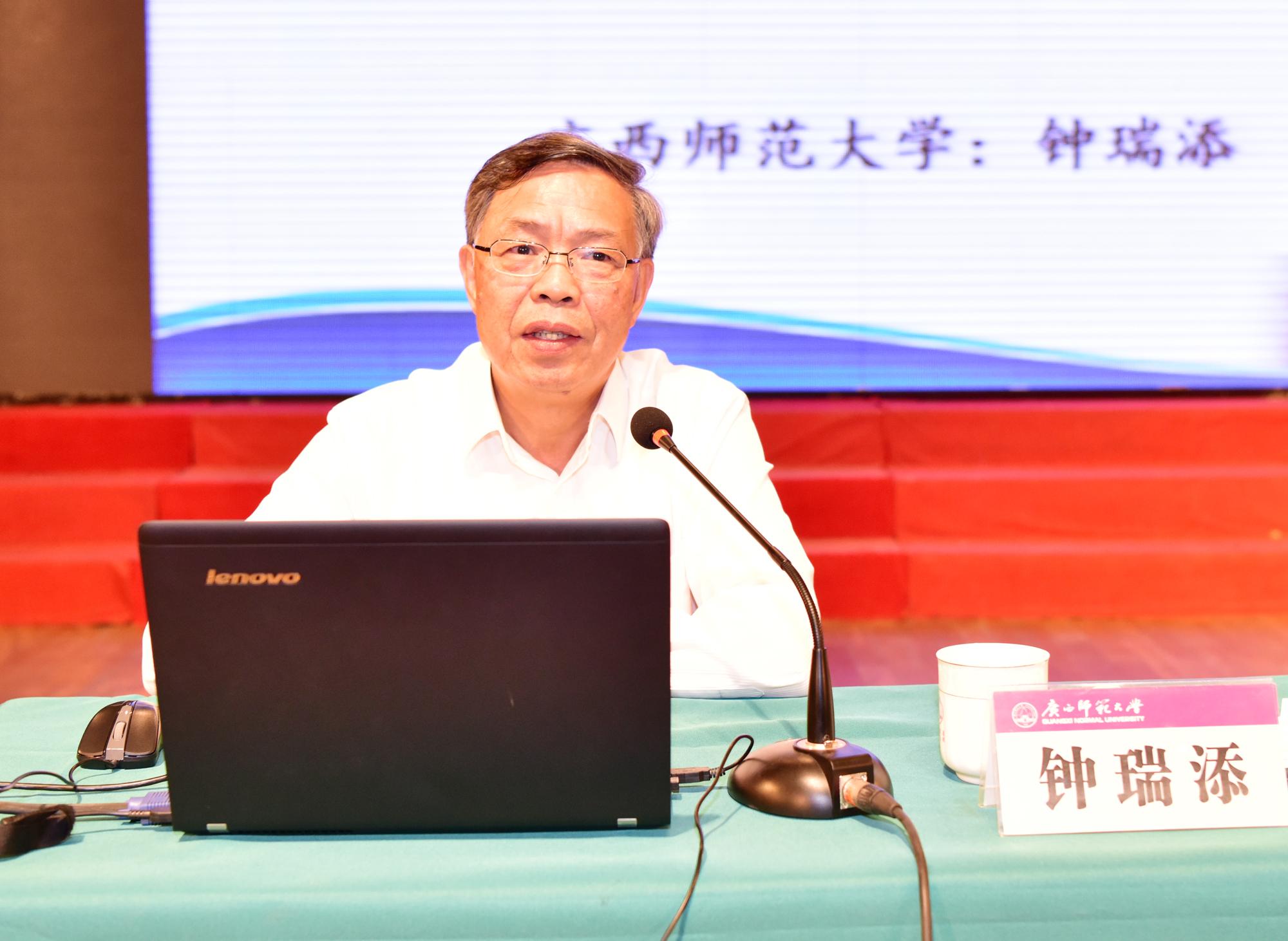 钟瑞添.jpg 钟瑞添.jpg