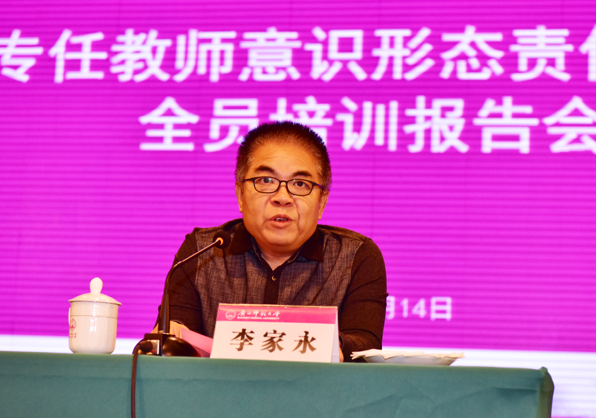 副校长李家永主持培训8。.jpg 副校长李家永主持培训8。.jpg