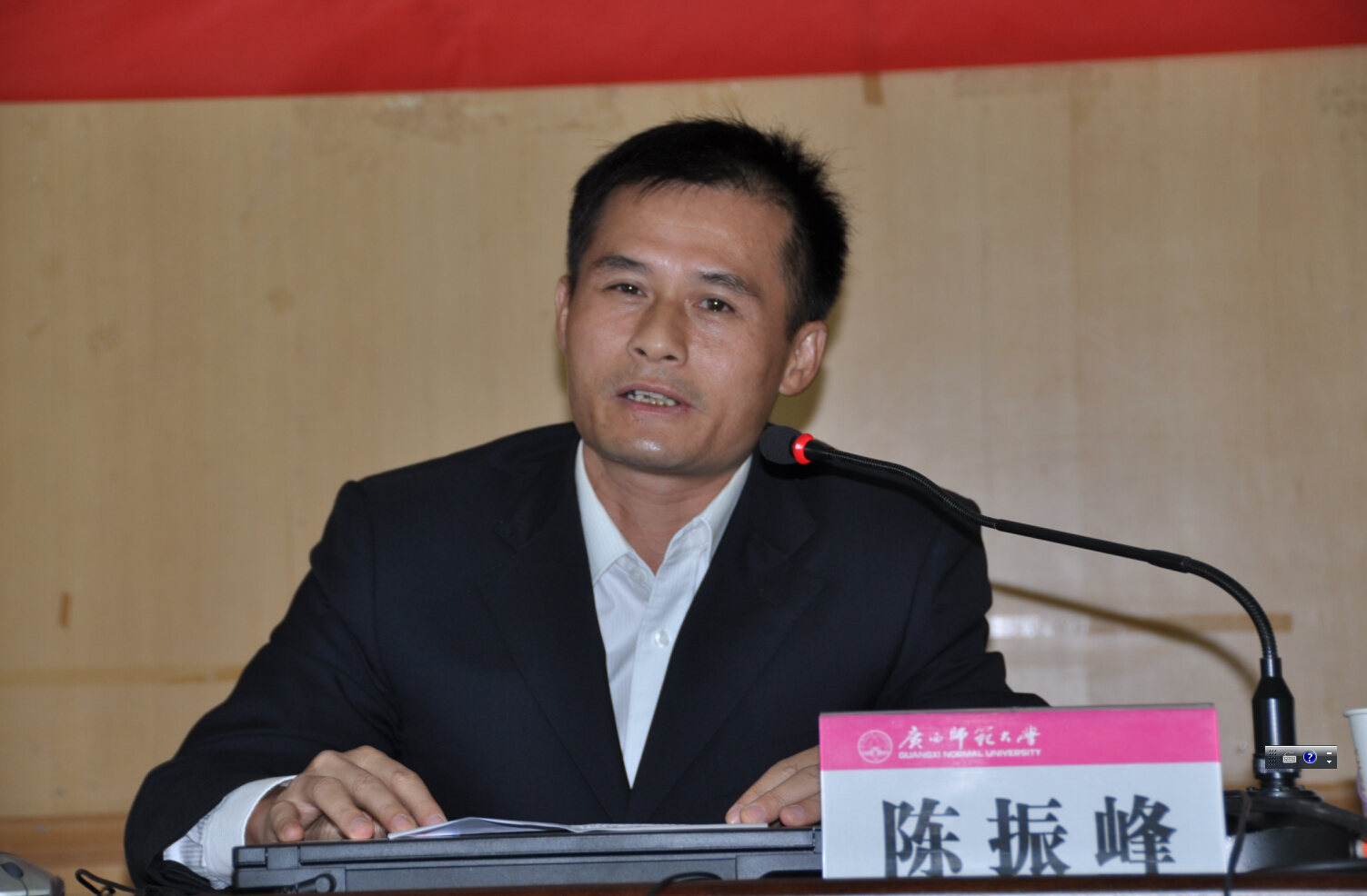 陈振峰教授做经验分享