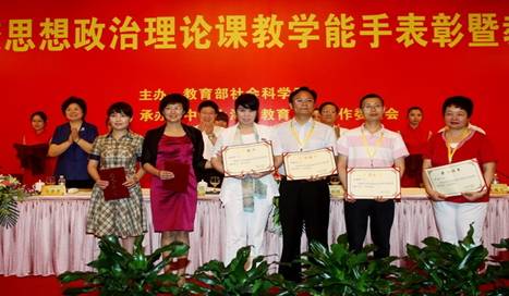 受表彰教学能手（前排右3为我校林春逸教授）