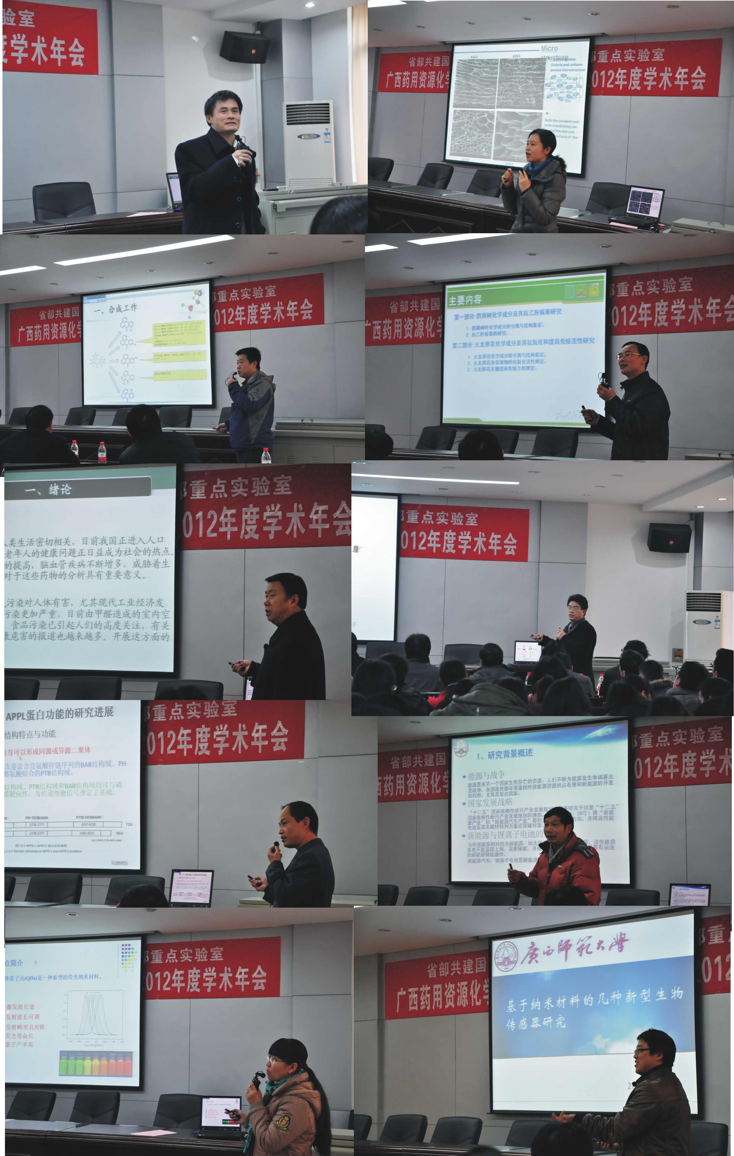 研究人员在作学术报告