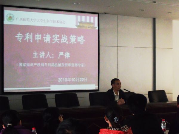 报告会现场