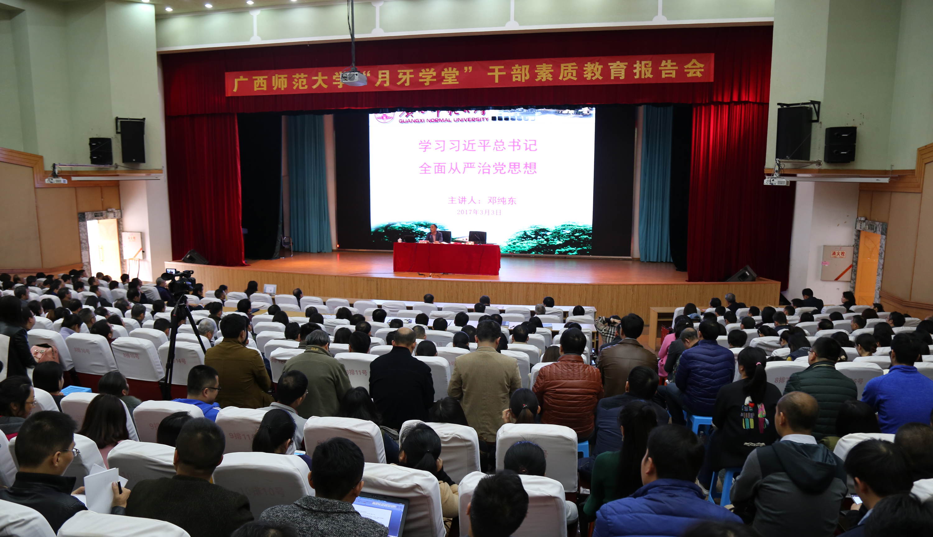 报告会现场10.jpg 报告会现场10.jpg