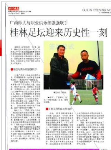 桂林晚报.jpg