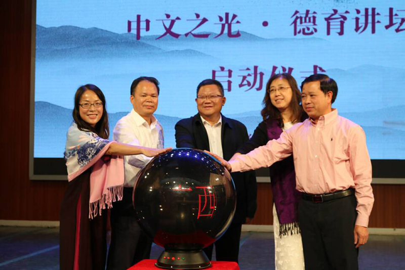 领导嘉宾启动“中文之光•德育讲坛“ - 副本.jpg 领导嘉宾启动“中文之光•德育讲坛“ - 副本.jpg