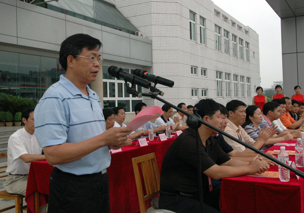 我校副校长钟瑞添主持开幕式