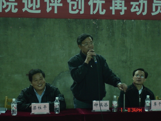 钟瑞添副校长在体育学院评建创优再动员大会上讲话。