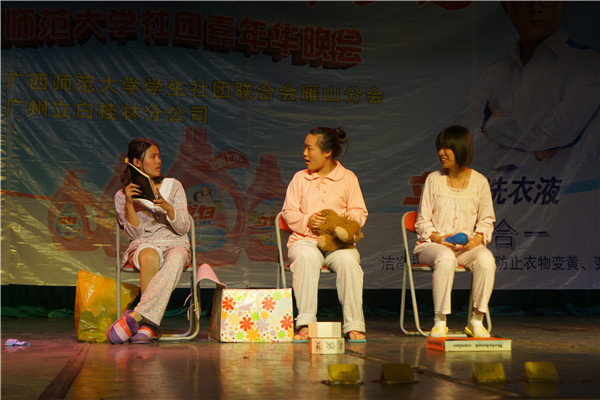 防火灾话剧表演