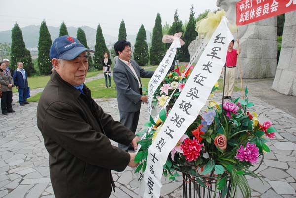 向红军突破湘江战役纪念碑敬献花篮
