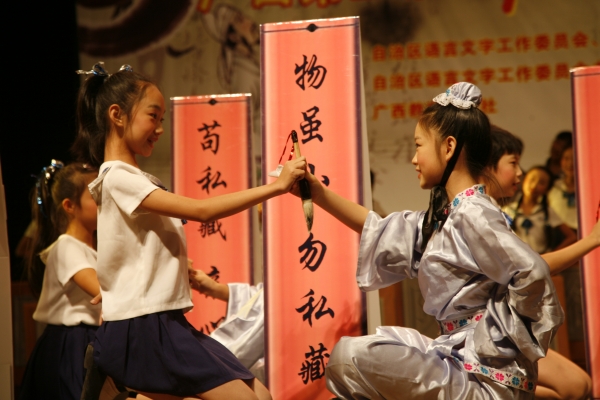 诵读表演《弟子规》