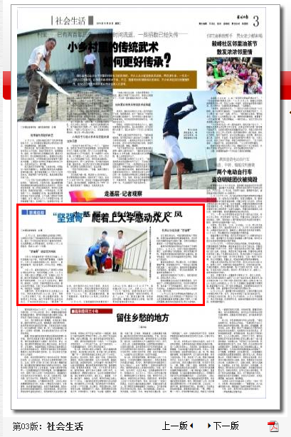 桂林日报报道截图
