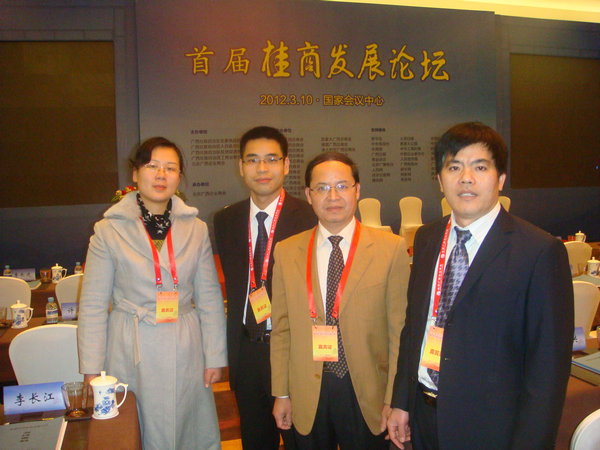 “桂商研究团队”代表在论坛现场合影