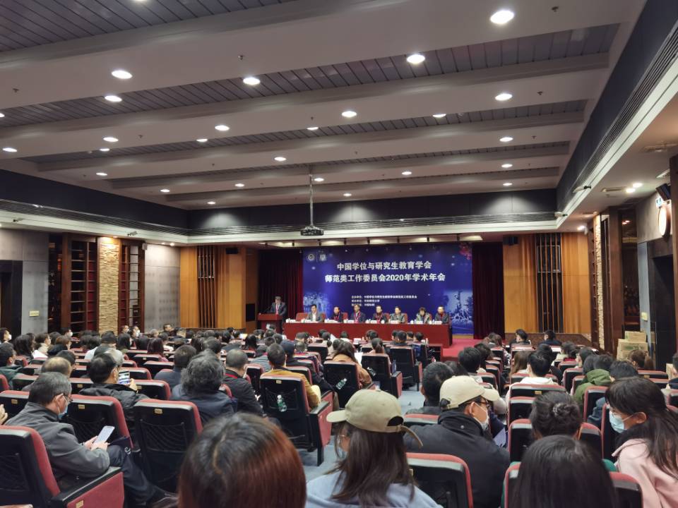 华南师范大学研究生教育改革_东北师范大学研究生院小学教育_中国学位与研究生教育学会师范类工作委员会学术年会
