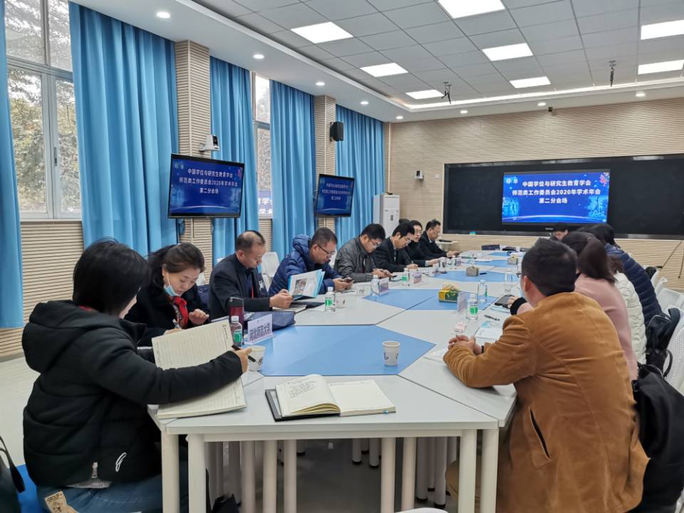 东北师范大学研究生院小学教育_中国学位与研究生教育学会师范类工作委员会学术年会_华南师范大学研究生教育改革