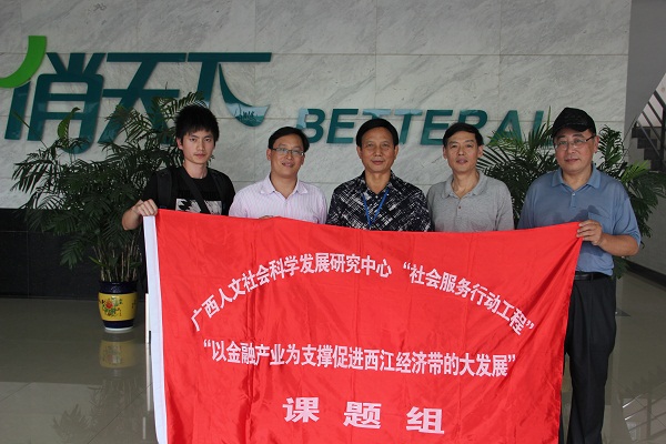 课题组成员与俏天下公司李敏遒董事长（中）合影