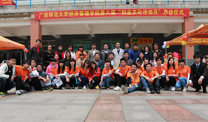 “创业文化活动月”启动仪式后领导嘉宾和同学们合影留念