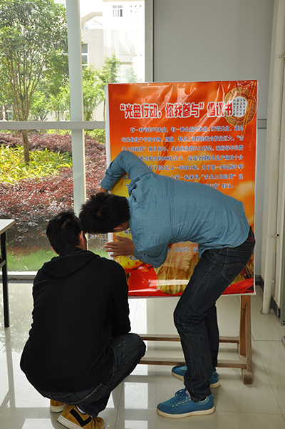 粘贴光盘行动倡议书