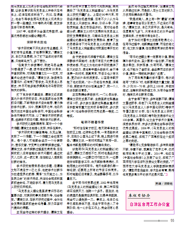 当代广西报道截图