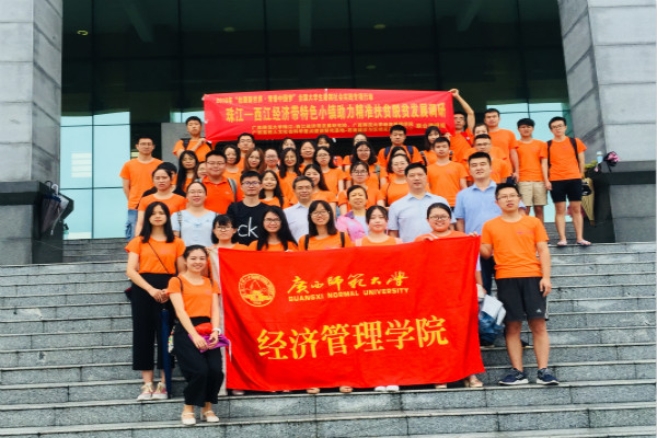 图1  我校经济管理学院实践团“珠江-西江经济带特色小镇发展调查组”成员合影(1).jpg