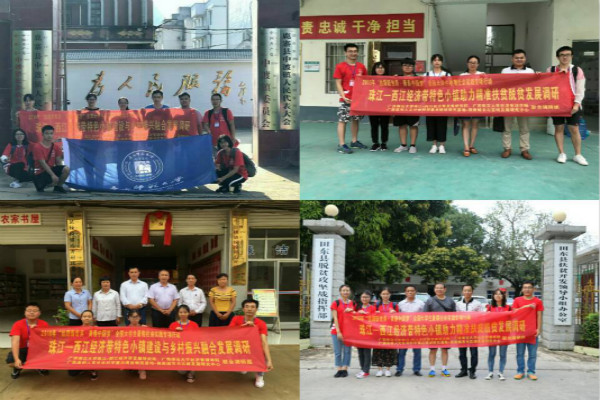 图2  调研组与政府相关职能部门负责人合影.jpg