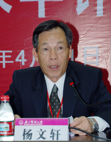 教育部评估专家组副组长杨文轩主持会议并反馈意见。