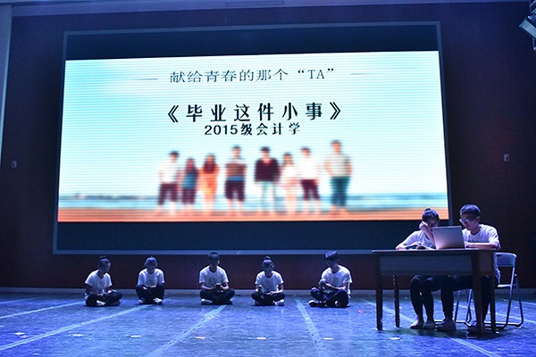 情景剧：毕业这件小事.jpg