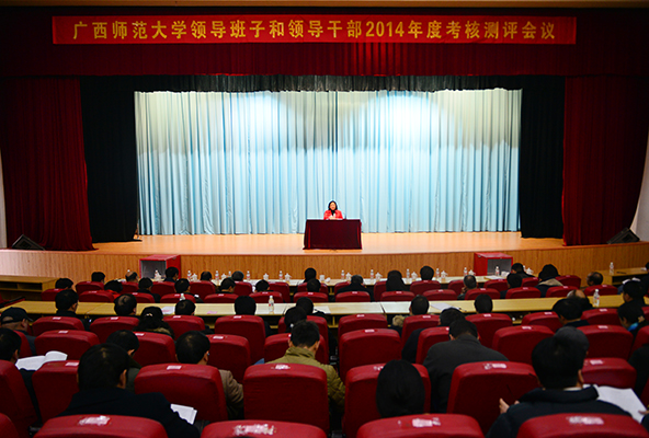 王枬书记代表校党政领导班子向大会作2014年度总结报告(宣传部 王董)