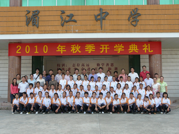 与会领导与女子班师生合影