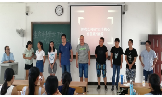 “12个核心价值观”接龙小游戏现场.png