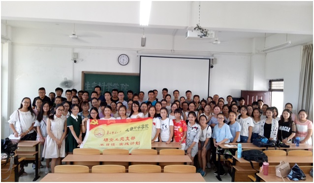 主题班会与会人员合影.jpg