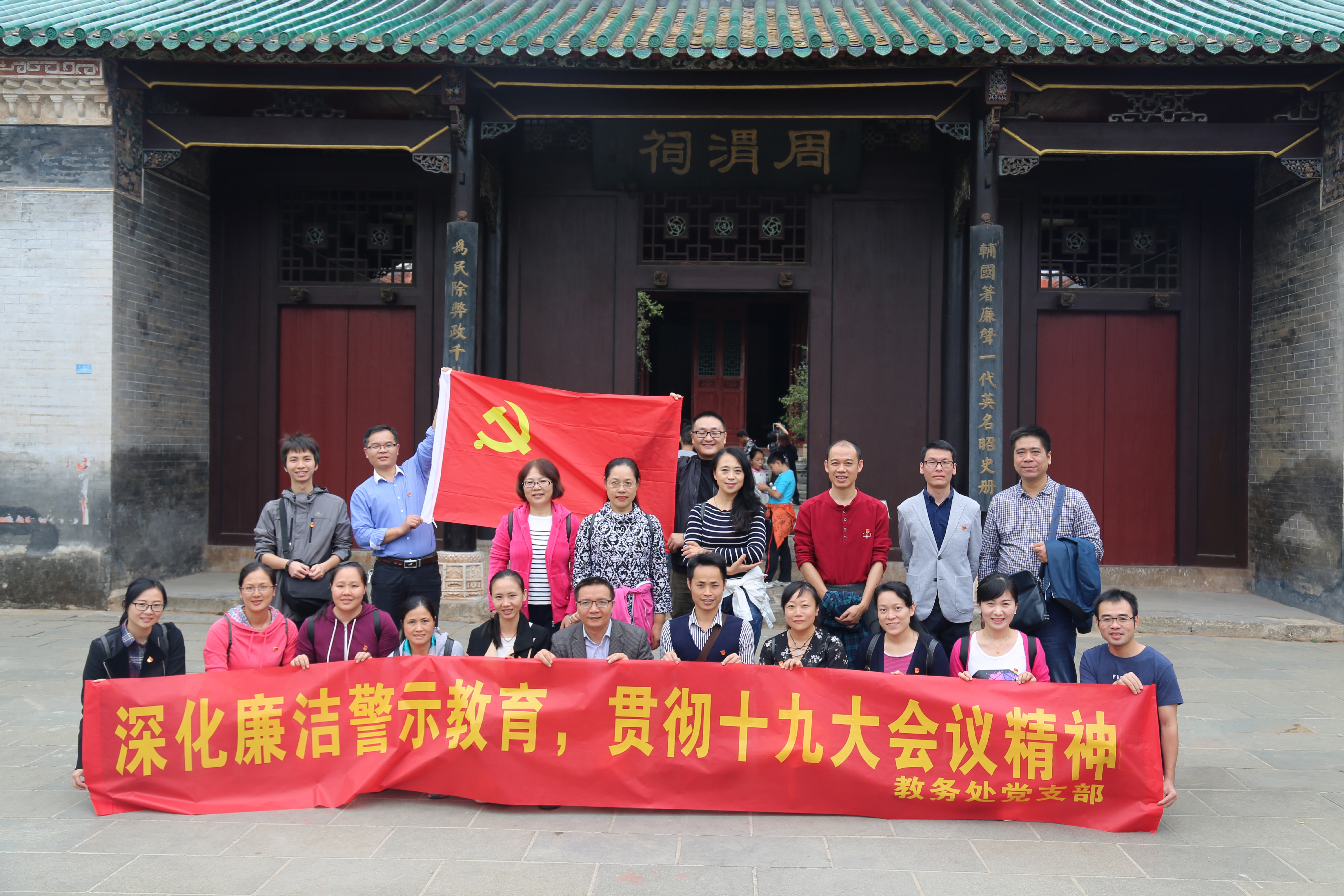 参观学习周渭祠廉政教育基地1.jpg