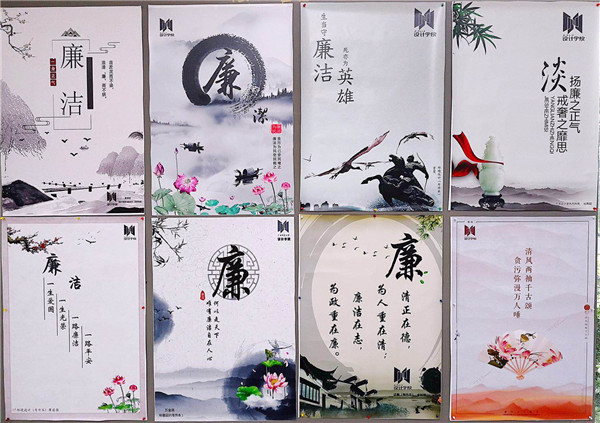 4.倡廉洁树新风主题海报.jpg