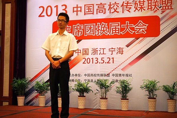 我校学生李迪斐入围第五届全国高校传媒联盟执行主席团（中青报谢洋 摄）