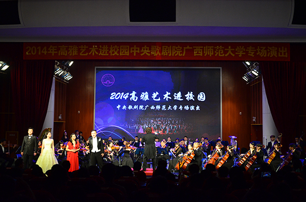 中央歌剧院走进我校(大学生通讯社 陈园园 摄)