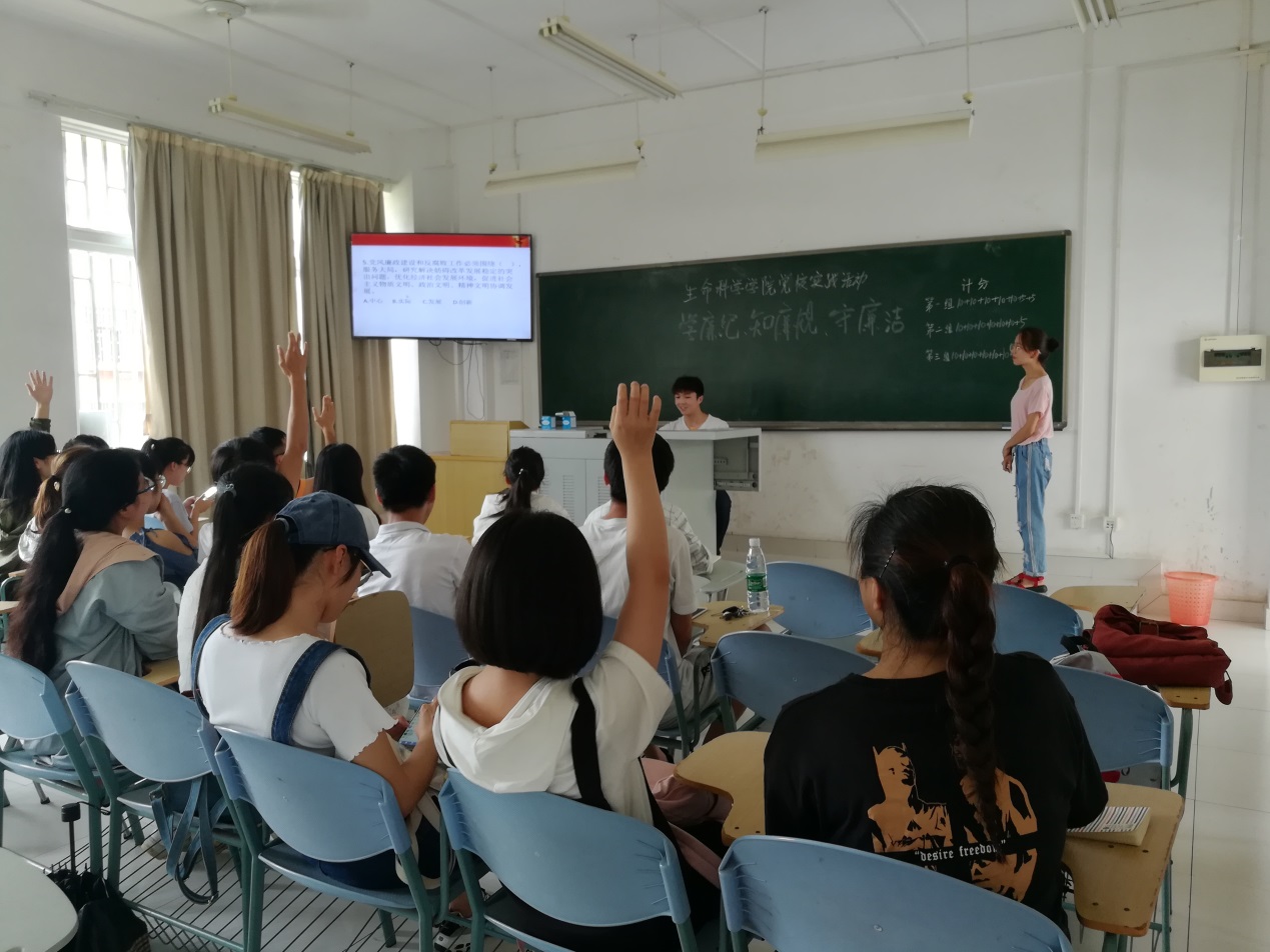 廉洁知识抢答.jpg